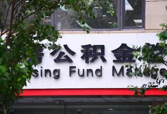 松原离职公积金封存了怎么取出来（离职公积金账户封存怎样取出来）